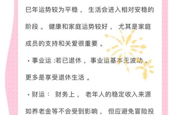 龙年出生的人运势解析与发展机遇 龙年出生的人运势解析与发展机遇