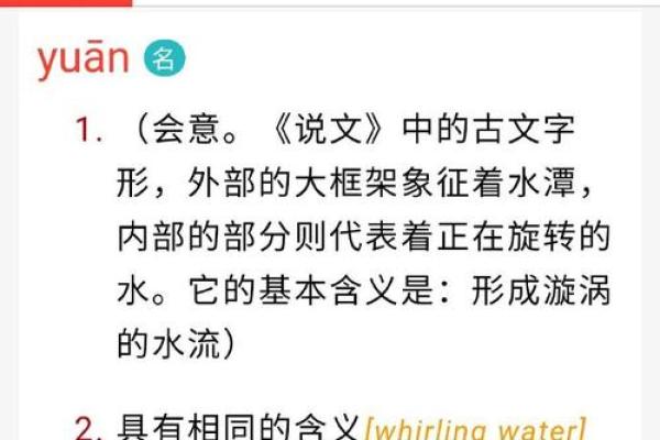 名字带的历史渊源与现代意义解析 名字带的历史渊源与现代意义解析