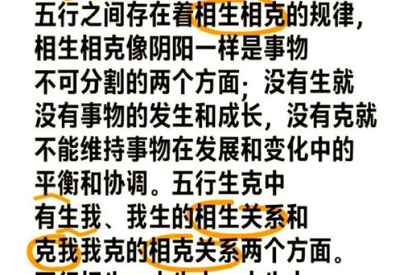 五行相生相克口诀的深层含义与实际应用解析 五行相生相克口诀的深层含义与实际应用解析