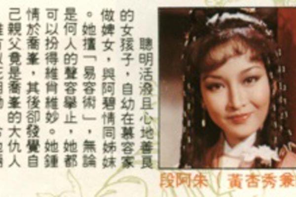 天龙八部经典角色启发的最红网名推荐 天龙八部经典角色启发的最红网名推荐