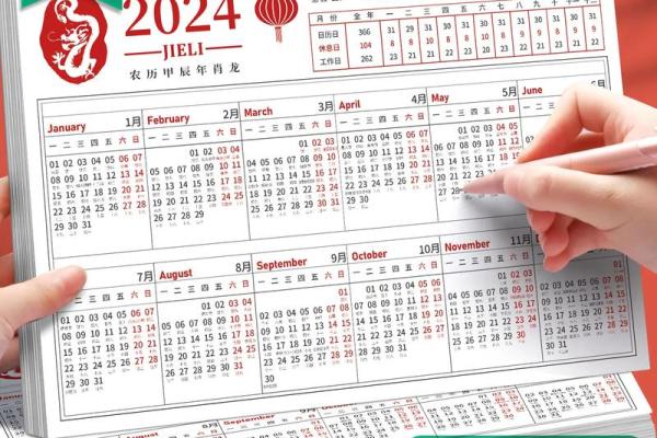 94年万年历:穿越时光的日历传奇 94年万年历:穿越时光的日历传奇