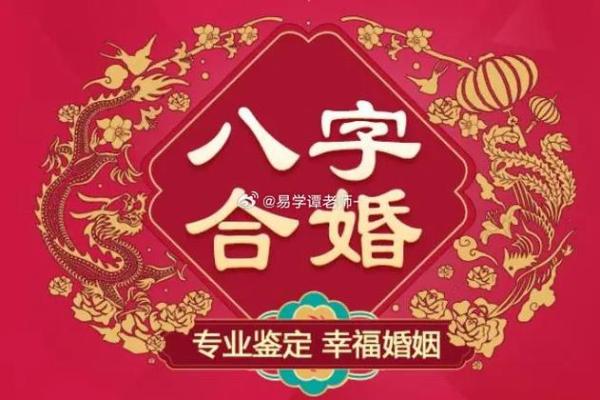 八字合婚的基础与技巧,如何提升婚姻幸福 八字合婚的基础与技巧,如何提升婚姻幸福
