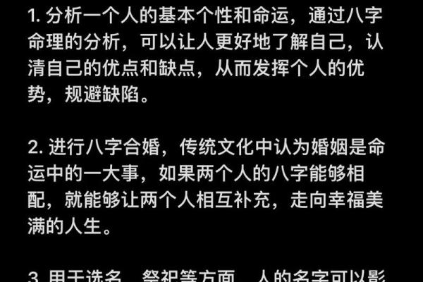 生辰八字揭秘人生密码:你能从中看出哪些重要信息? 生辰八字揭秘人生密码:你能从中看出哪些重要信息?