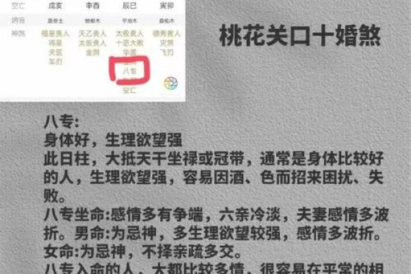八字婚姻如何影响感情稳定性 八字婚姻如何影响感情稳定性