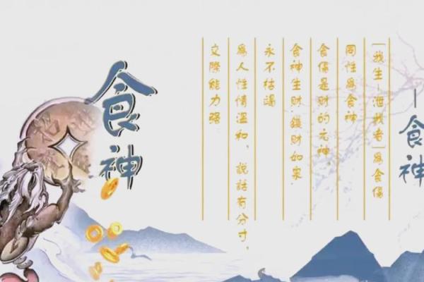 如何通过八字食神旺改变命运,让你事业腾飞财运亨通! 如何通过八字食神旺改变命运,让你事业腾飞财运亨通!