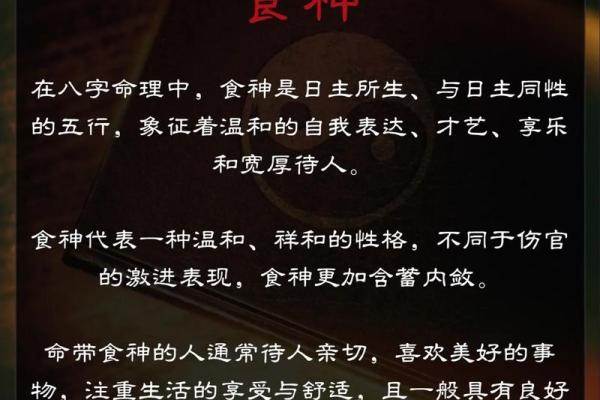 如何通过八字食神旺改变命运,让你事业腾飞财运亨通! 如何通过八字食神旺改变命运,让你事业腾飞财运亨通!