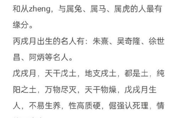 戊戌土命究竟为何被认为是好命的原因分析 戊戌土命究竟为何被认为是好命的原因分析
