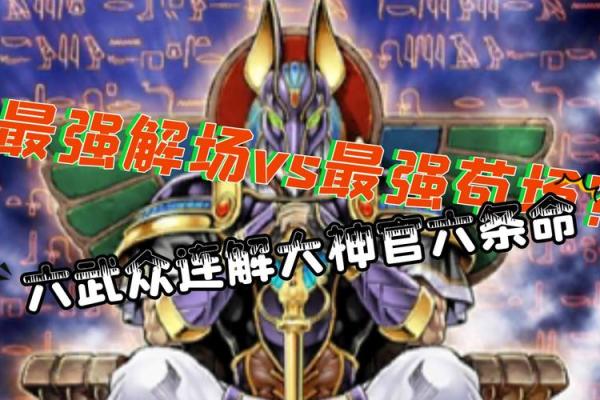 武命的定义与深层含义解析 武命的定义与深层含义解析