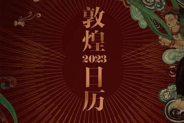 2003万年历:穿越时空的时光记忆 2003万年历:穿越时空的时光记忆