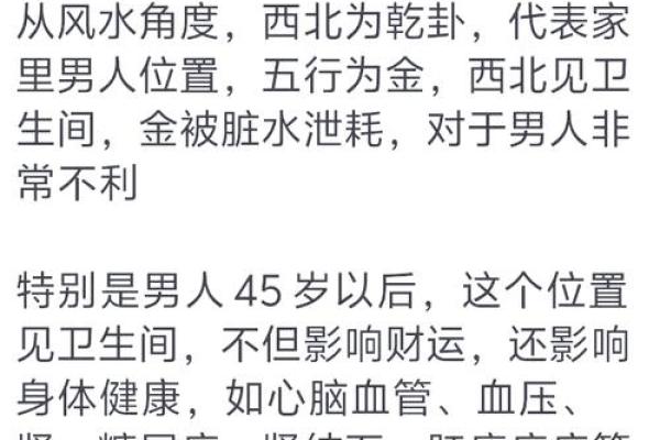 家居风水对健康与财运的影响有哪些关键因素 家居风水对健康与财运的影响有哪些关键因素