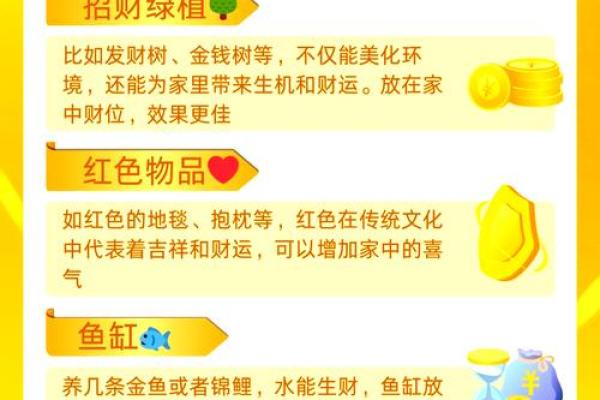 家居风水对健康与财运的影响有哪些关键因素 家居风水对健康与财运的影响有哪些关键因素
