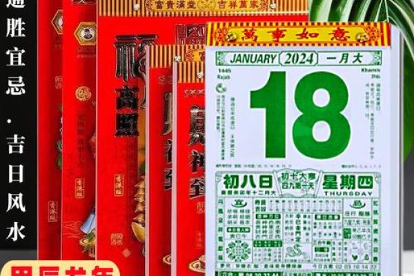 万年历吉日秘籍:每日良辰吉时大揭秘 万年历吉日秘籍:每日良辰吉时大揭秘