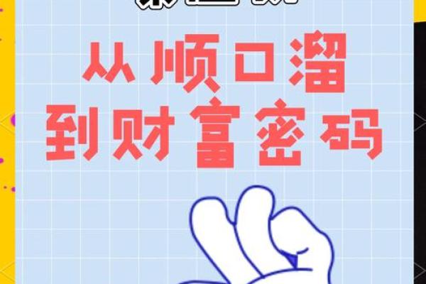 五格命理解析:揭开姓名与命运的神秘联系 五格命理解析:揭开姓名与命运的神秘联系