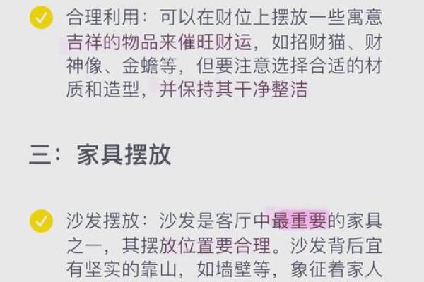 家居风水五大要素解析 家居风水五大要素解析