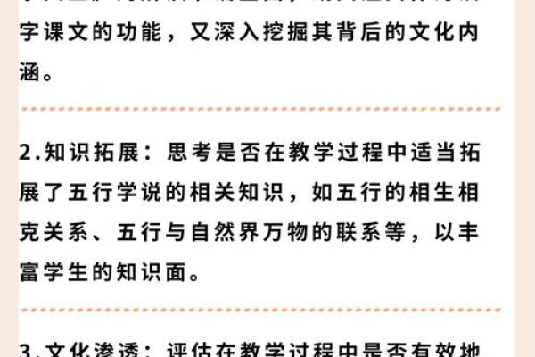 国字的五行属性解析与文化背景探讨 国字的五行属性解析与文化背景探讨