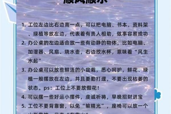揭秘办公室风水如何帮助事业步步高升 揭秘办公室风水如何帮助事业步步高升