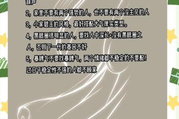 八字配对不合适怎么办?如何调整与改善 八字配对不合适怎么办?如何调整与改善