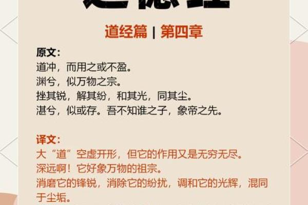 道的名字与自然和谐的深远意义 道的名字与自然和谐的深远意义
