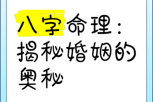 结婚前通过八字了解对方的婚姻观念 结婚前通过八字了解对方的婚姻观念
