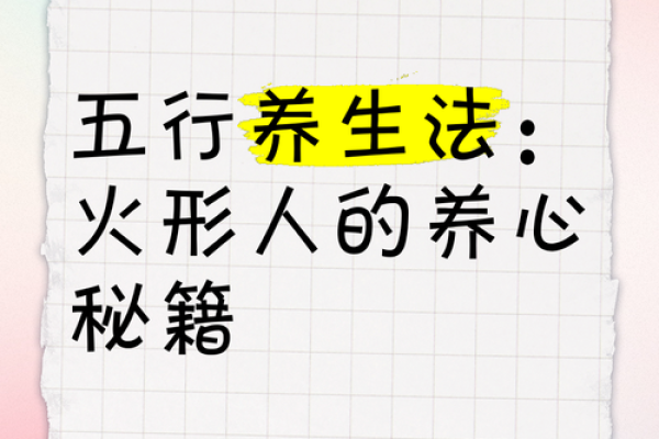 天医五行养生法:五行调理让你更健康 天医五行养生法:五行调理让你更健康