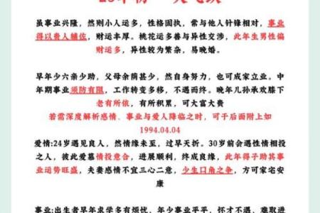 属相与运程的关系：如何根据生肖调整生活规划？