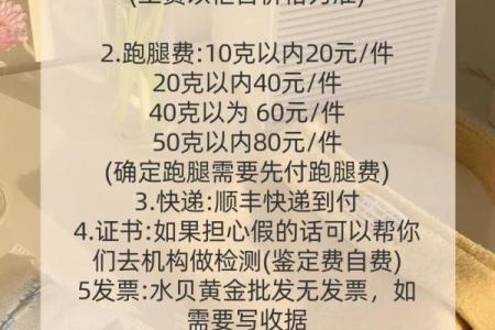 代购行业起步与发展：如何选择一个吸引顾客的代购名字