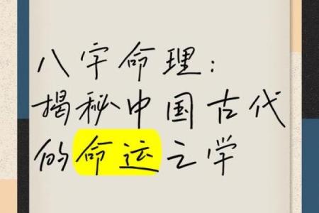 揭秘咸丰八字中的命运玄机，历史背景与影响分析