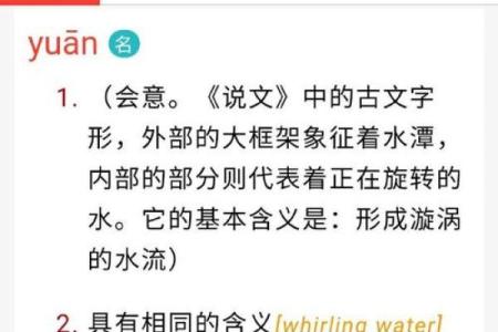 名字带的历史渊源与现代意义解析