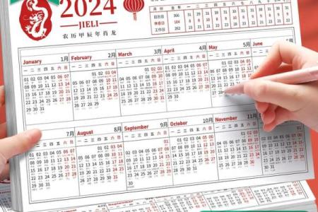 94年万年历：穿越时光的日历传奇