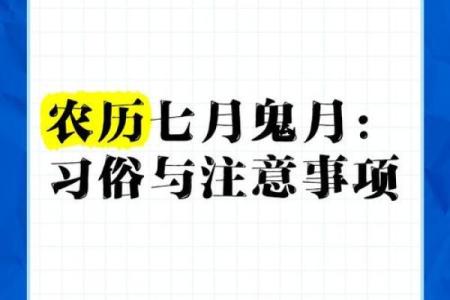 农历特别意义，生活中你应该注意的事项