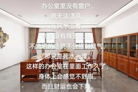 提升工作效率的老板办公室布局风水技巧