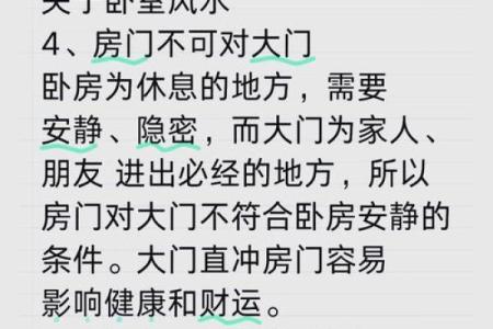 家居风水布局对夫妻感情的深远影响
