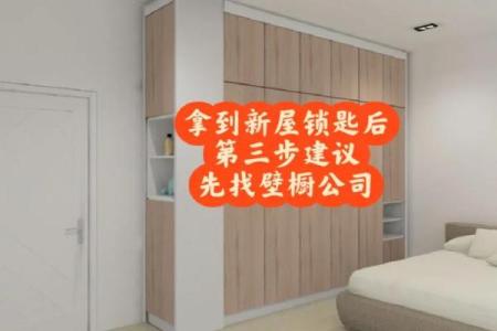 福鼎家居风水价格表：挑选合适风水师和装修方案的关键