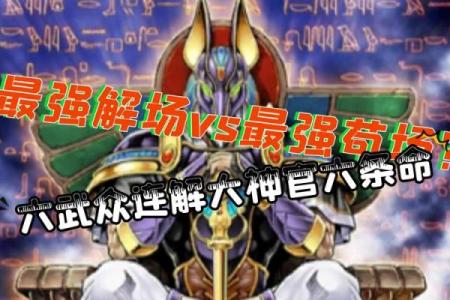 武命的定义与深层含义解析