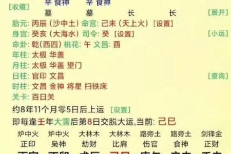 揭秘乾隆皇帝的生辰八字，暗藏哪些命运玄机？