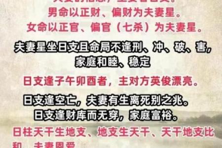 生辰八字配对揭秘：这两个八字能走到一起吗