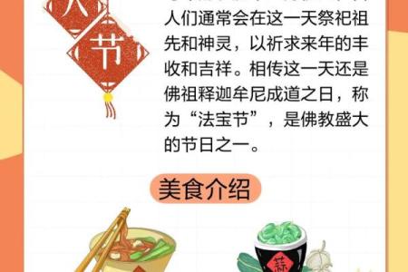 农历八月初一：你不能错过的节日习俗