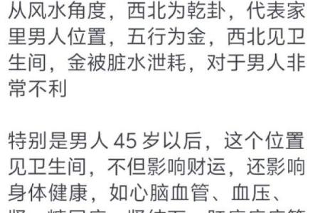 家居风水对健康与财运的影响有哪些关键因素