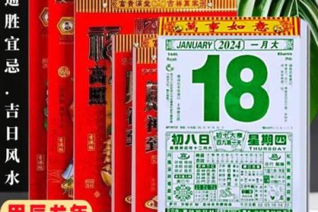 万年历吉日秘籍：每日良辰吉时大揭秘