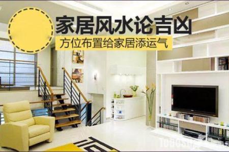 掌握长沙家居风水测算，让生活更和谐