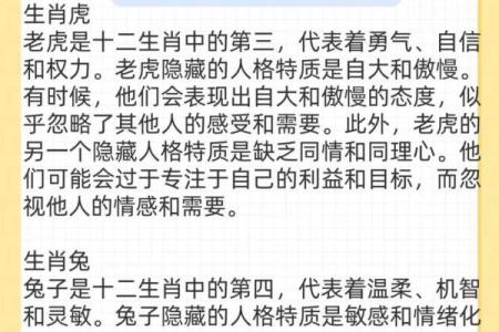 辛亥年命运与性格的深度剖析