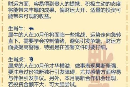 生肖运势大揭秘：哪些属相将迎来贵人运