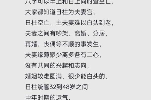 甲子日柱如何避免婚姻中的“第三者”? 甲子日柱如何避免婚姻中的“第三者”?