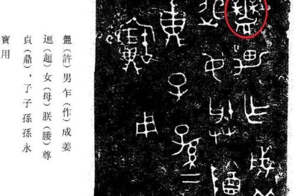 楚名传世:探秘楚字的历史与文化深意 楚名传世:探秘楚字的历史与文化深意