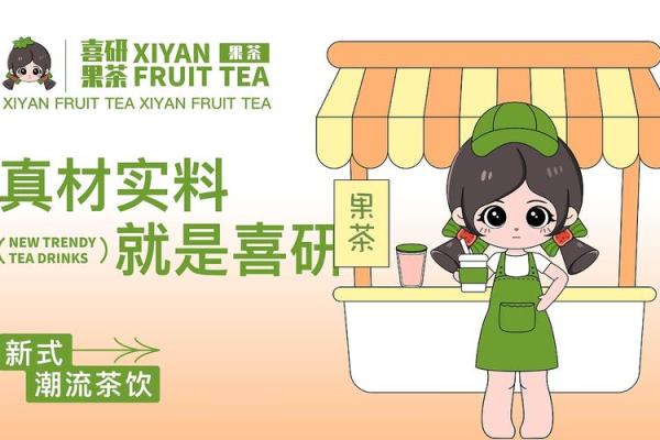 果茶命名大全,打造个性化品牌形象 果茶命名大全,打造个性化品牌形象