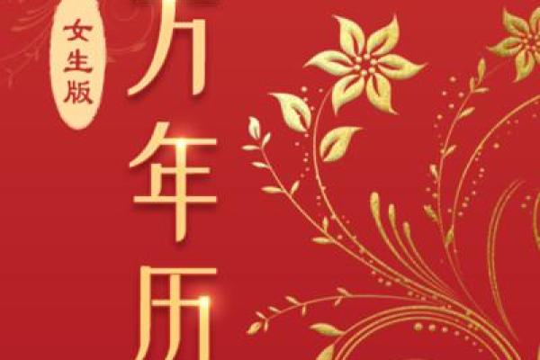 紫薇万年历:一指掌握,千年历史尽在掌握 紫薇万年历:一指掌握,千年历史尽在掌握