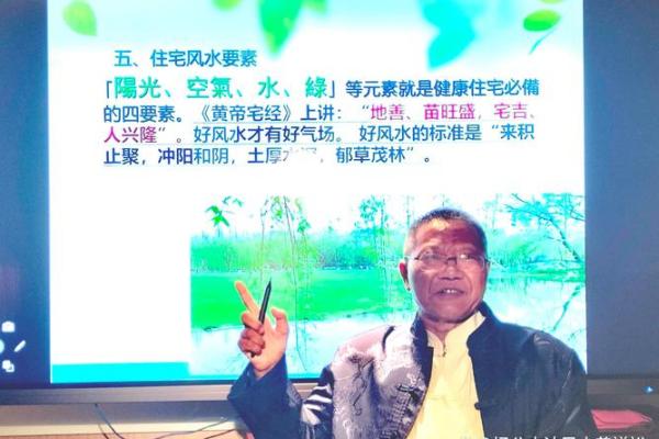 探索中国香港易学风水研究院的风水智慧与生活应用 探索中国香港易学风水研究院的风水智慧与生活应用