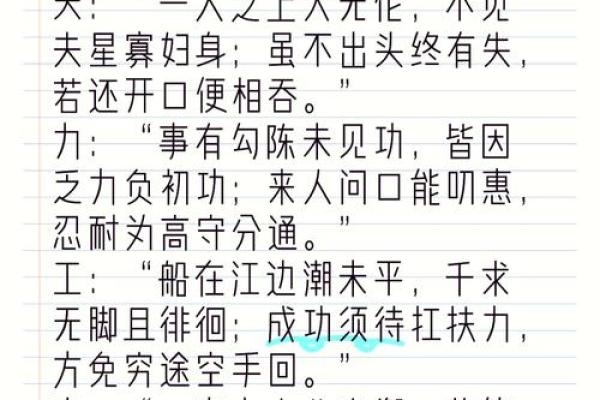 起名测字的奥秘:如何通过姓名解析命运 起名测字的奥秘:如何通过姓名解析命运