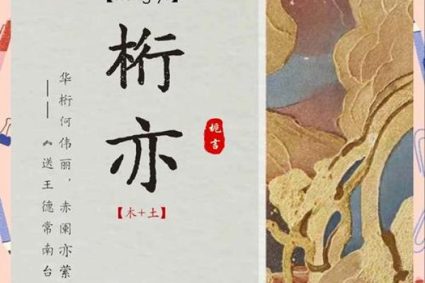江姓宝宝起名推荐：独特且有寓意的名字选择技巧