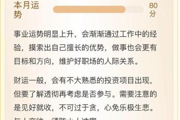 八字下载工具大揭秘,精准分析命运从这里开始! 八字下载工具大揭秘,精准分析命运从这里开始!